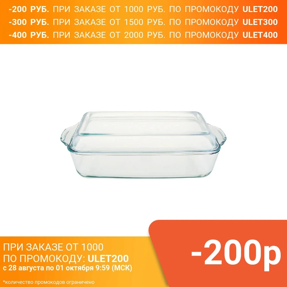 Форма для запекания Appetite 34х20х11см |