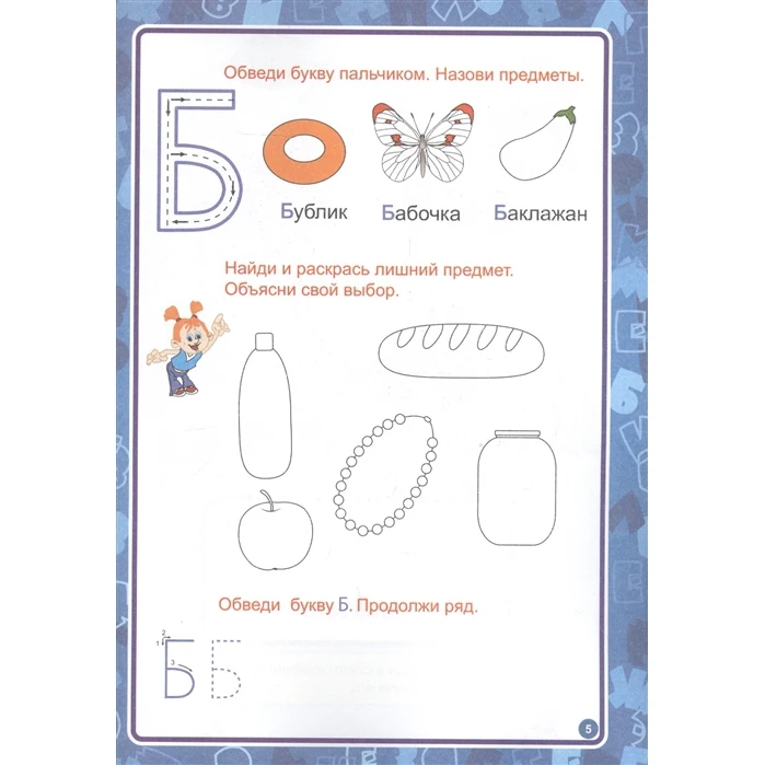 Пособие Учитель Занимательная азбука 6262а | Канцтовары для офиса и дома