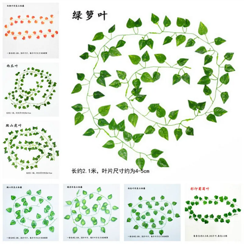 15 Стиль 1 шт. растения искусственные украшения яркие лоза ротанг листьев