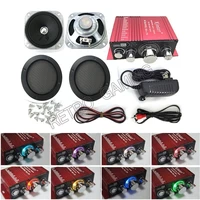 2021 hot selling hi fi audio stereo amplifier arcade game audio kit 4 inch speaker auto car 2 cananal stereo dvd speaker