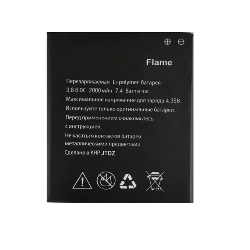 

For EXPLAY Flame Battery Accumulator 2000mAh High Quality