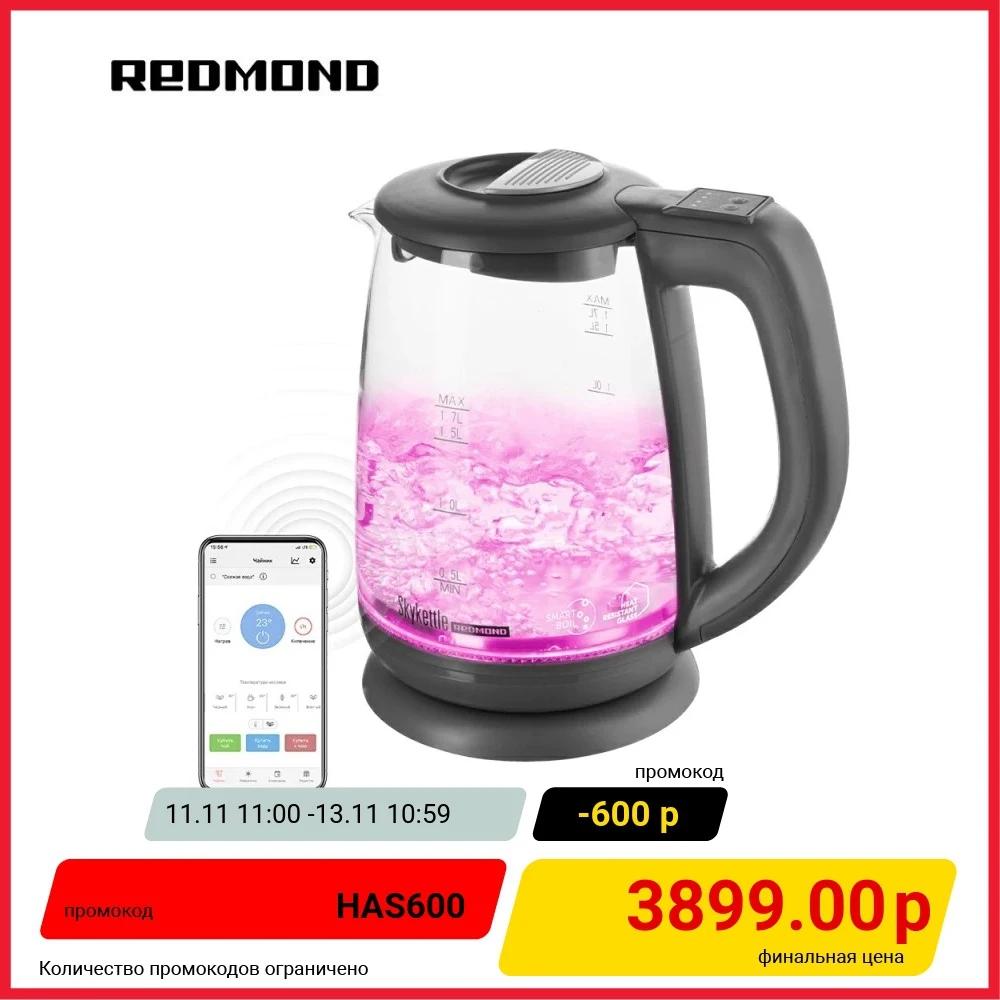 Чайник REDMOND SkyKettle RK-G214S | Бытовая техника