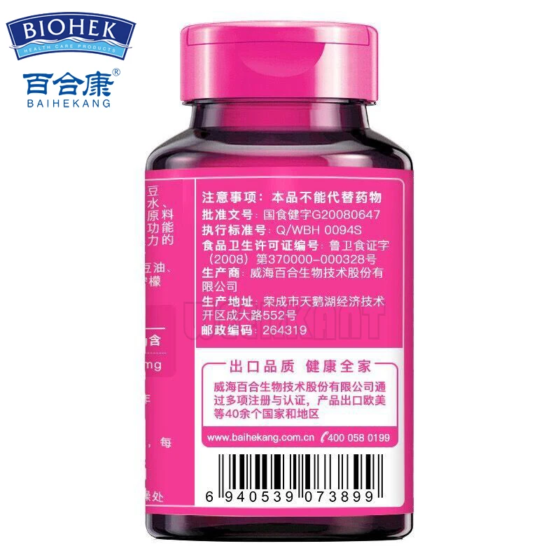 1 бутылка соевый изофлавоне софтгель фитоэстрогены изофлавон мягкая капсула