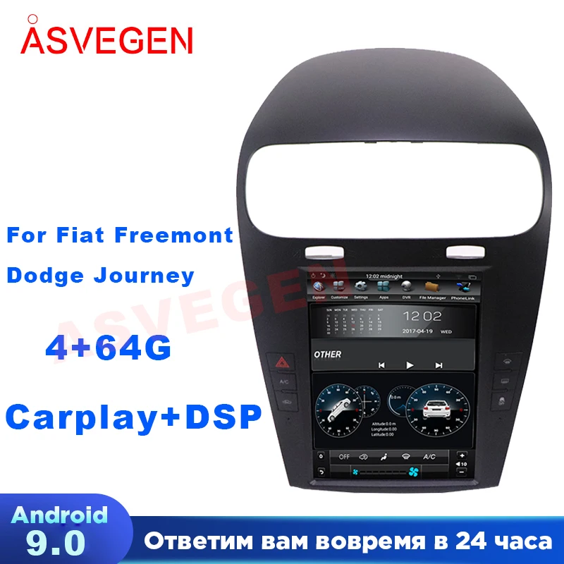 Автомобильный мультимедийный плеер на Android 9 0 для Fiat Freemont Dodge Journey 4 ГБ 64