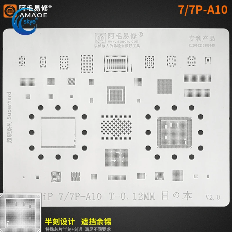 

Amaoe High Quality Chip BGA Reb Tin Net 6/6P/6S/6SP/7/7p A10 Multi-purpose Net High Temperature Resistance Repair
