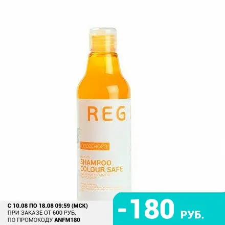 CocoChoco Шампунь для волос Regular 250 мл | Красота и здоровье