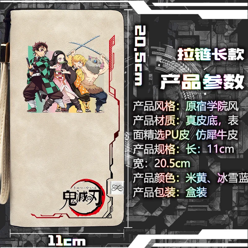 Длинный короткий кошелек для косплея из м/ф убийца демонов|Мужские кошельки| |