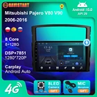 Автомобильный мультимедийный видеоплеер 8 + 128G Android 10 для Mitsubishi Pajero V80 V90 2009-2016 Carplay DSP навигация GPS 2 Din без DVD