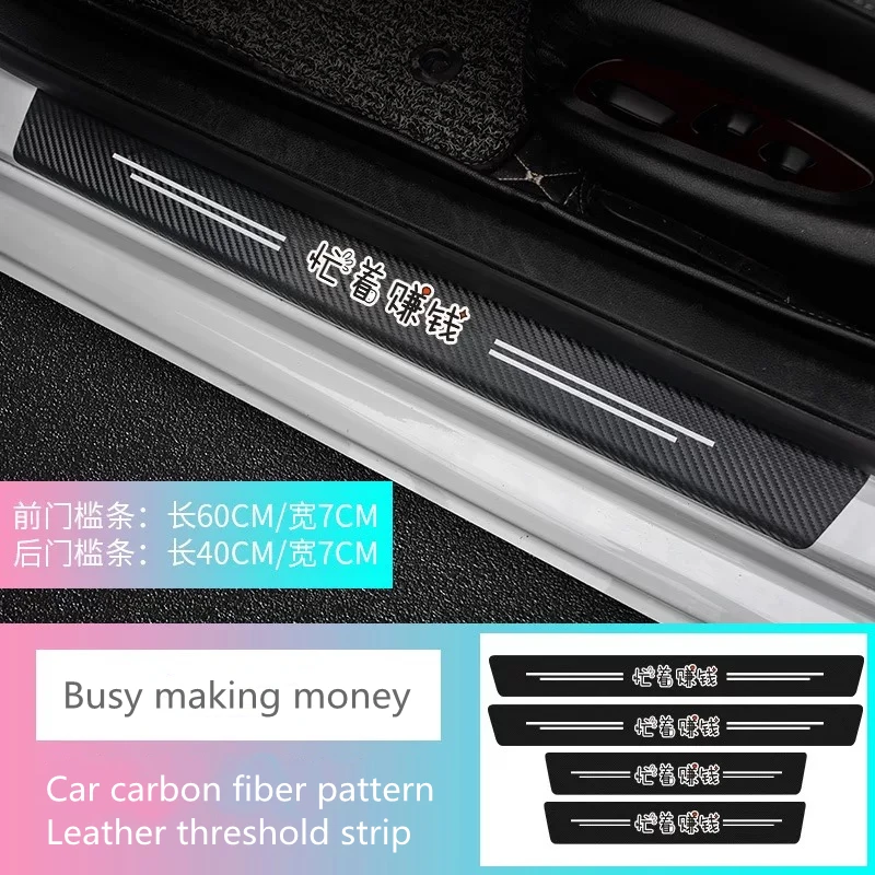 

For Motors General â€œBusy Making Moneyâ€ Accessories 4Pcs Car Styling Threshold Door Sill Pedal Protector Carbon Fiber Stickers