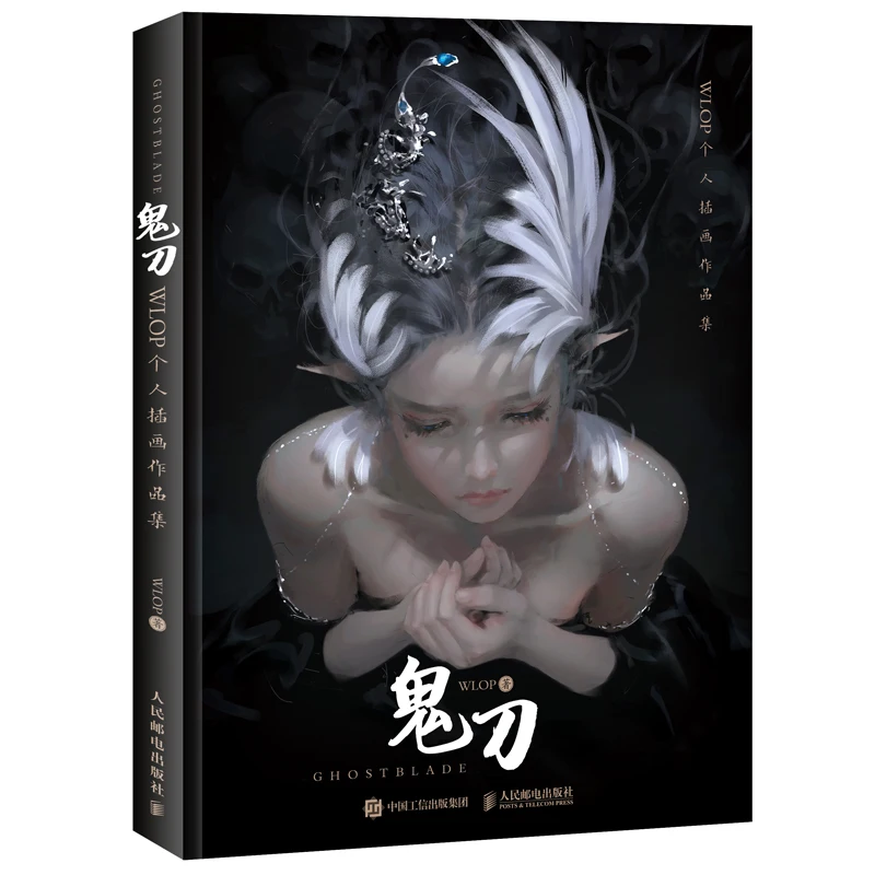 2021 New Ghost Blade WLOP Personal illustration Drawing Collection Book Anime Art Comic Book Album ( Simplified Chinese)