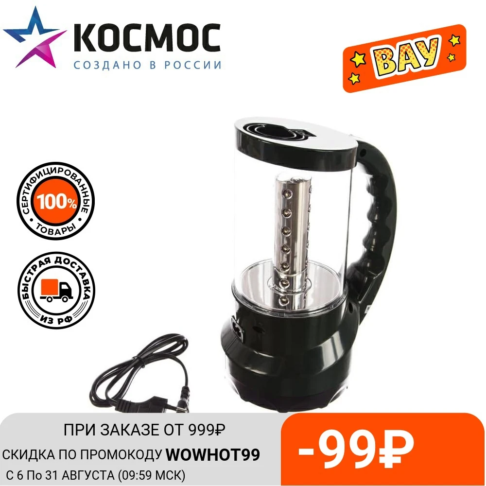 Фонарь-светильник аккумуляторный КОСМОС 2008L-LED 24LED+19LED 4V2AH | Лампы и освещение