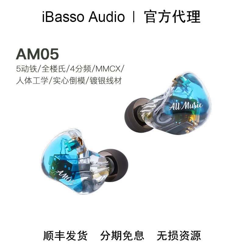 Наушники вкладыши Ibasso iBasso am05 железная Hi Fi Музыкальная гарнитура без потерь