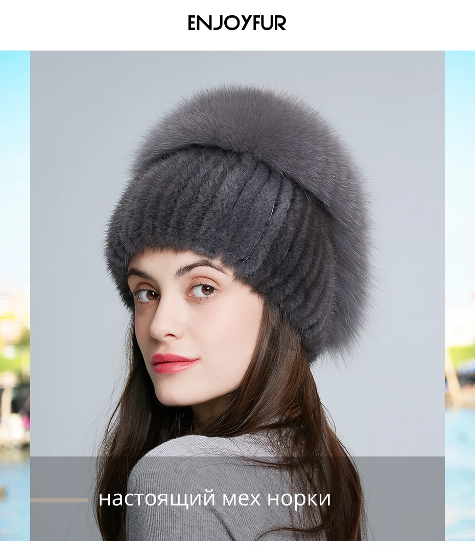 ENJOYFUR шапки из натурального меха норки для женщин шапки из натурального меха лисы высококачественные вязаные меховые шапки толстые теплые шапочки с розой и камнями