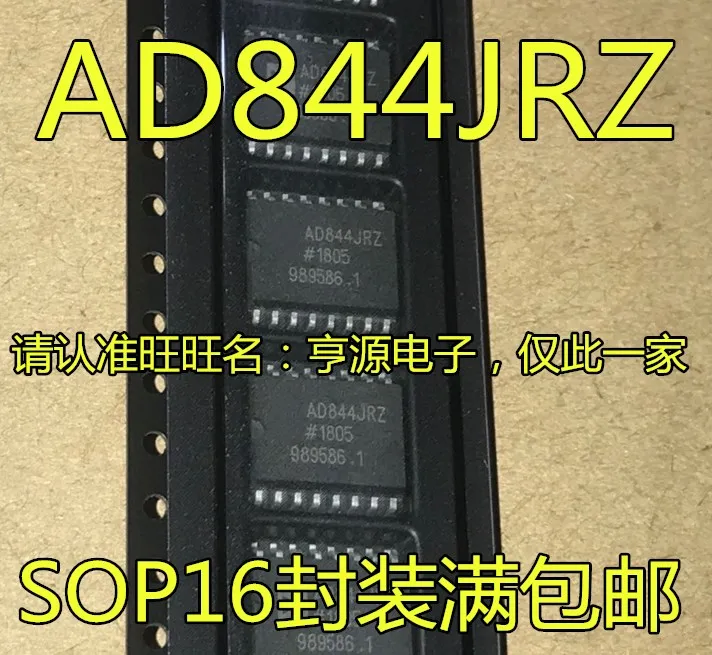 

AD844JR AD844JRZ AD844 SOP-16
