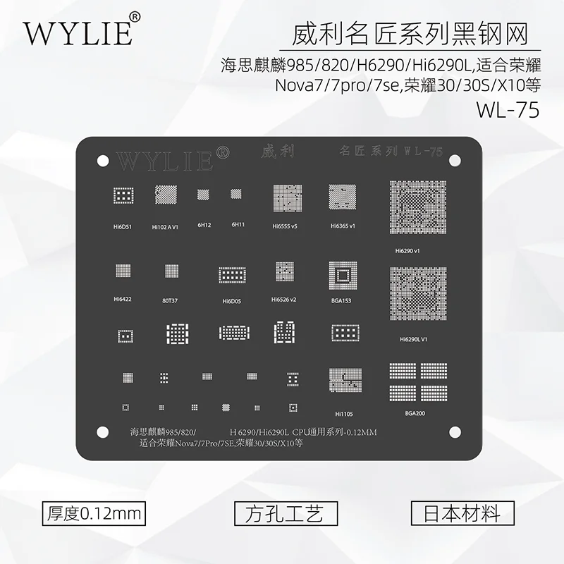 Wylie WL-75 BGA Reballing Stencil for HUAWEI Honor 30/30s/X10 Nova 7/7Pro/7SE Kirin 985/820/Hi6290/Hi6290L CPU IC Chip Tin Net
