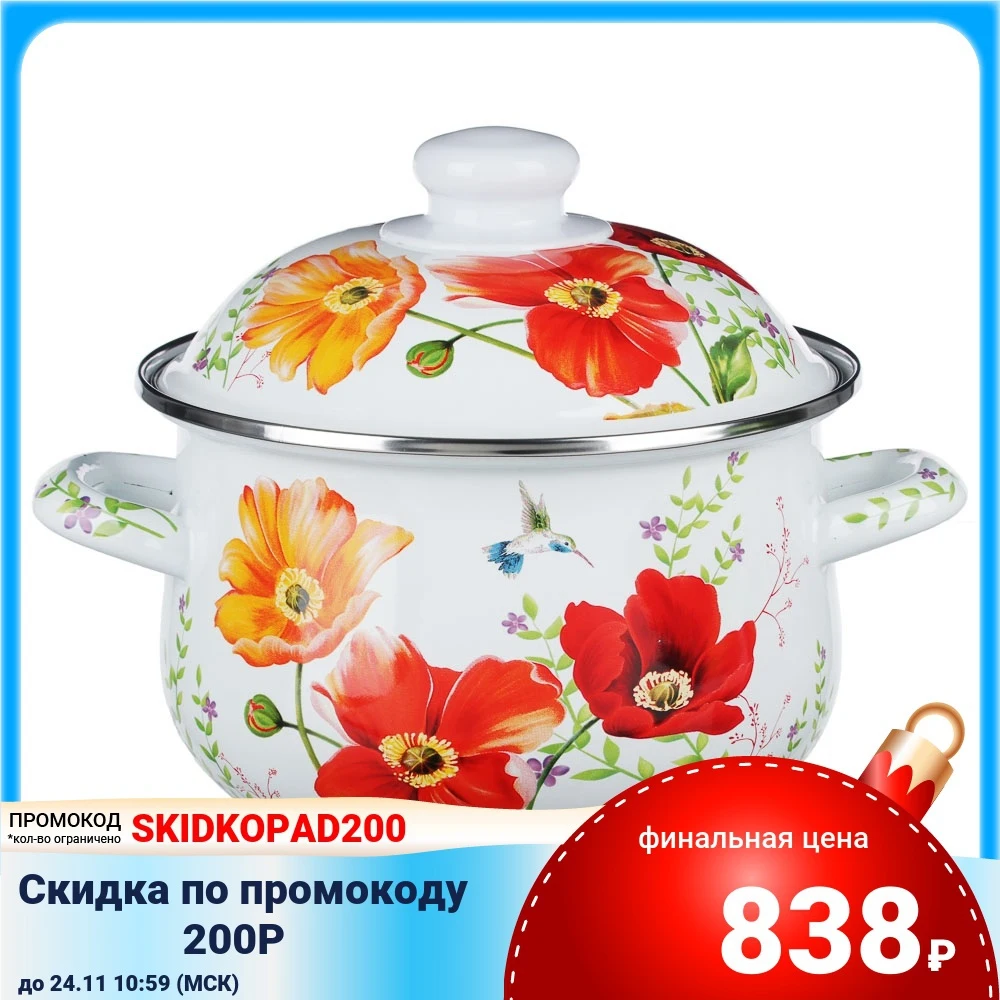 Кастрюля эмалированная VETTA Букет 18см 2 0л индукция | Дом и сад