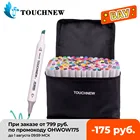 Маркеры TOUCHNEW, фломастеры с двойной кистью для рисования манги