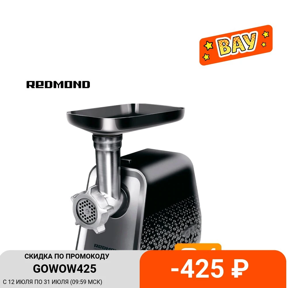 Мясорубка электрическа: низкие цены купить в