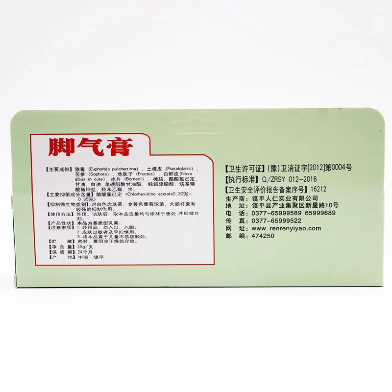 Антибактериальная мазь для ног крем ухода за ногами от зуда мозолей запаха пота