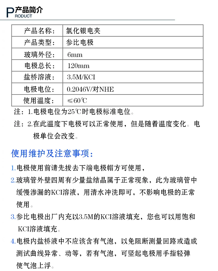 

Silver-silver chloride reference electrode R0303 glass diameter 6mm electrochemical