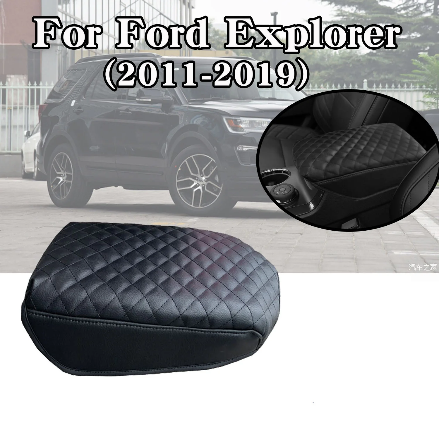 

Подходит для центрального подлокотника Ford Explorer 11-19, защитная накладка для подлокотника Explorer