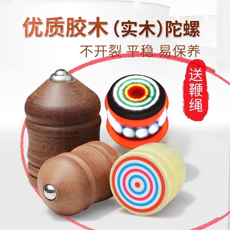 

Children and Students Wooden Top Kindergarten Toys Adult Fitness Spinning Top Monkey Toys Get Whip String Free