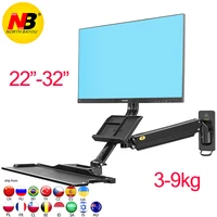 nb mc32 mb32 ergonomic computer sit stand work station wall mounted lifting monitor bracket with keyboard plate gas spring
