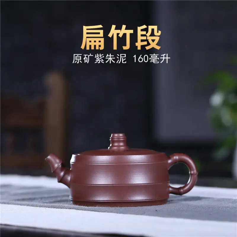 

Chinese teapot Yixing Purple Clay Teapot Raw Ore Purple Zhuni Flat Bamboo Section Pot Kung Fu Tea Set Teapot Capacity 160ml