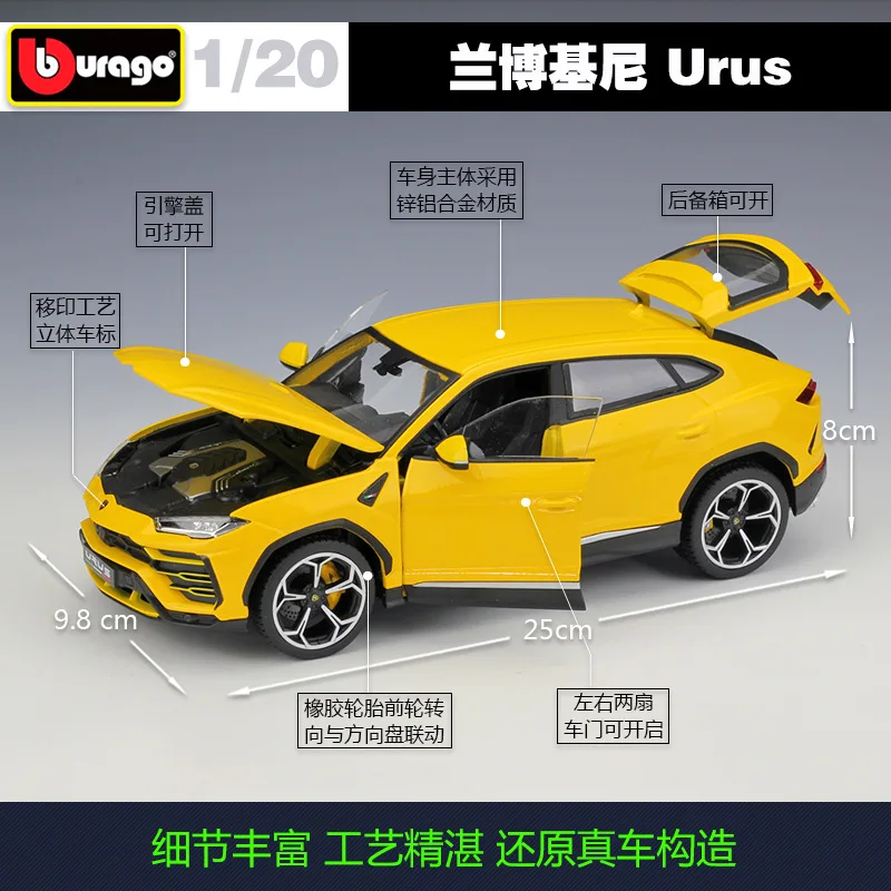 Модель легкового автомобиля Bburago 1:20 Lamborghini Urus модель B529 | Игрушки и хобби