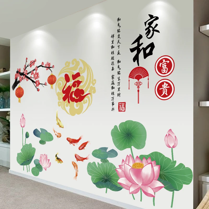 Фото 3D-наклейки на стену в китайском стиле с лотосом Стикеры для телевизора дивана