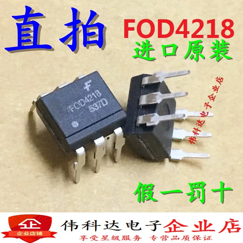 

5pcs/lot New Fod4218 Dip-6 Three-Terminal Two-Way Control Silicon Isolator Coupler Was Originally Installed