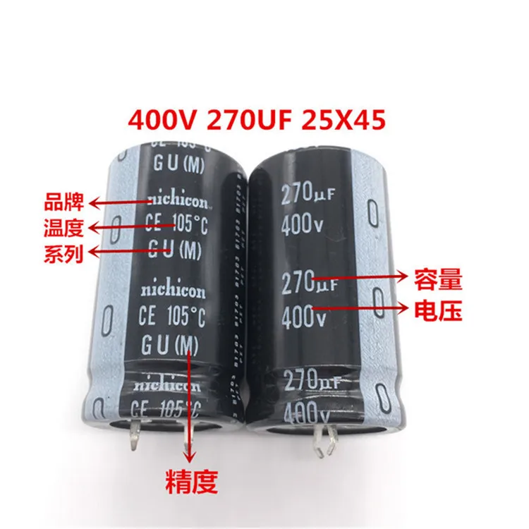 2 шт./10 шт. 270 мкФ 400v Nichicon GU 25x45 мм 400V270uF подключаемый блок питания конденсатор с