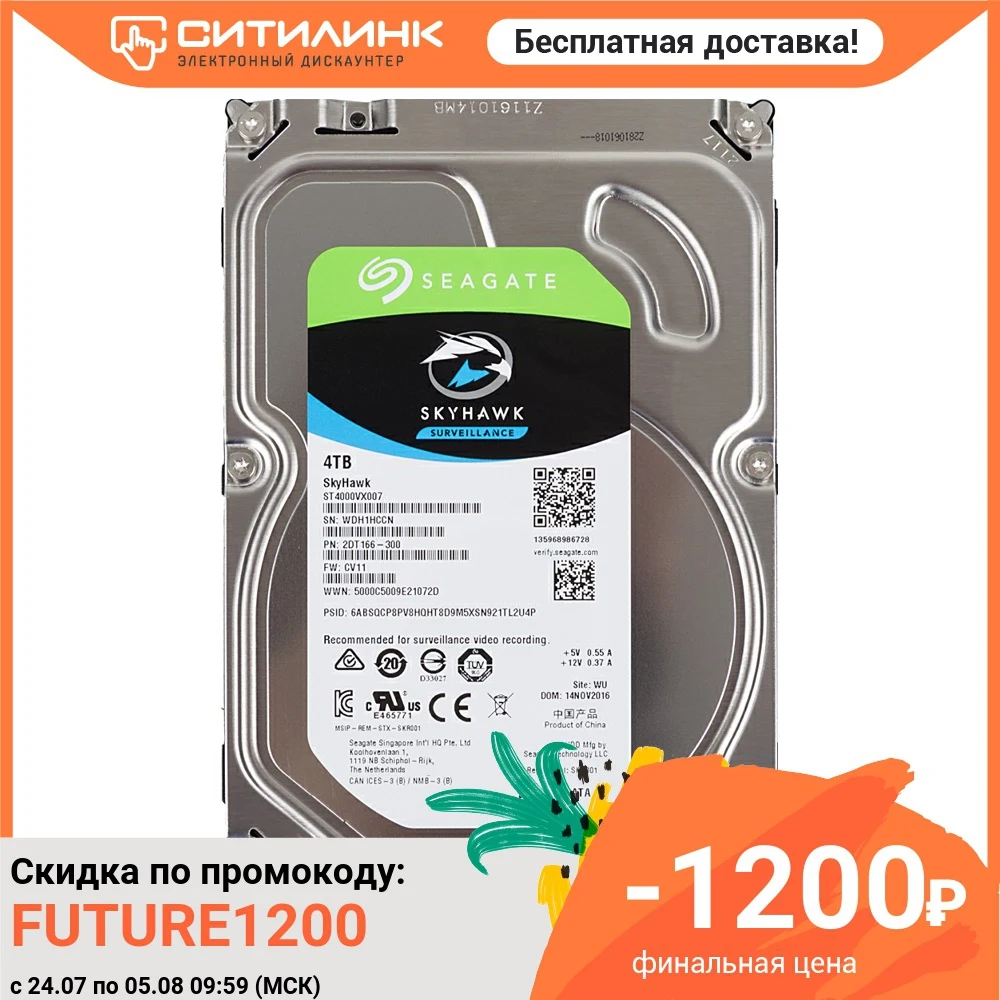Жесткий диск SEAGATE Skyhawk ST4000VX007| |