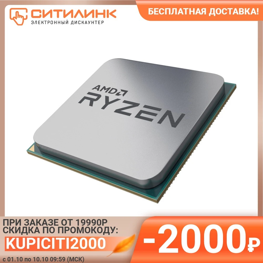 Процессор AMD Ryzen 5 5600X SocketAM4 BOX [100-100000065box] | Компьютеры и офис