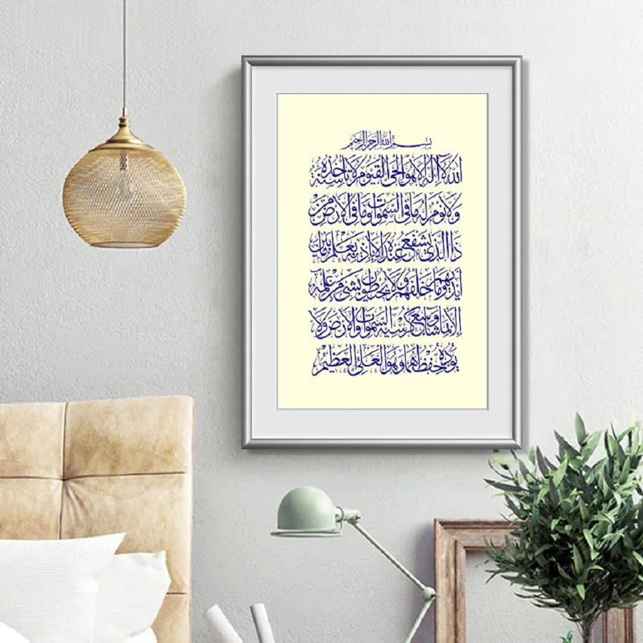 Kursi Арабская коранская Цветочная рамка традиционный ислам ic дизайн Картина на