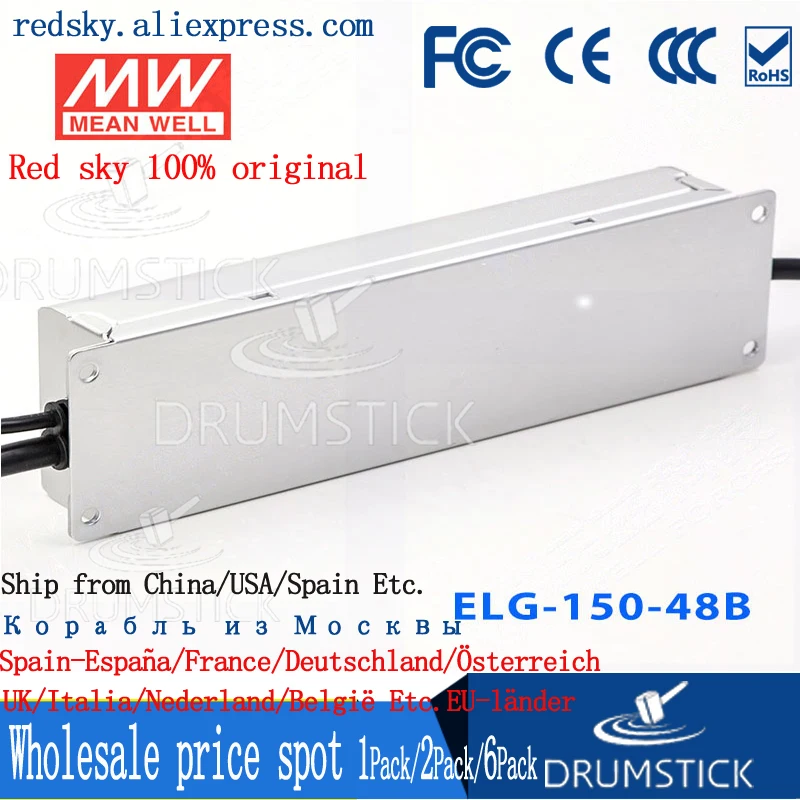 (Только 11 11) Среднее хорошее ELG 150 48B (2 шт.) 48В 3.13а meanwell 2 Вт одиночный выход