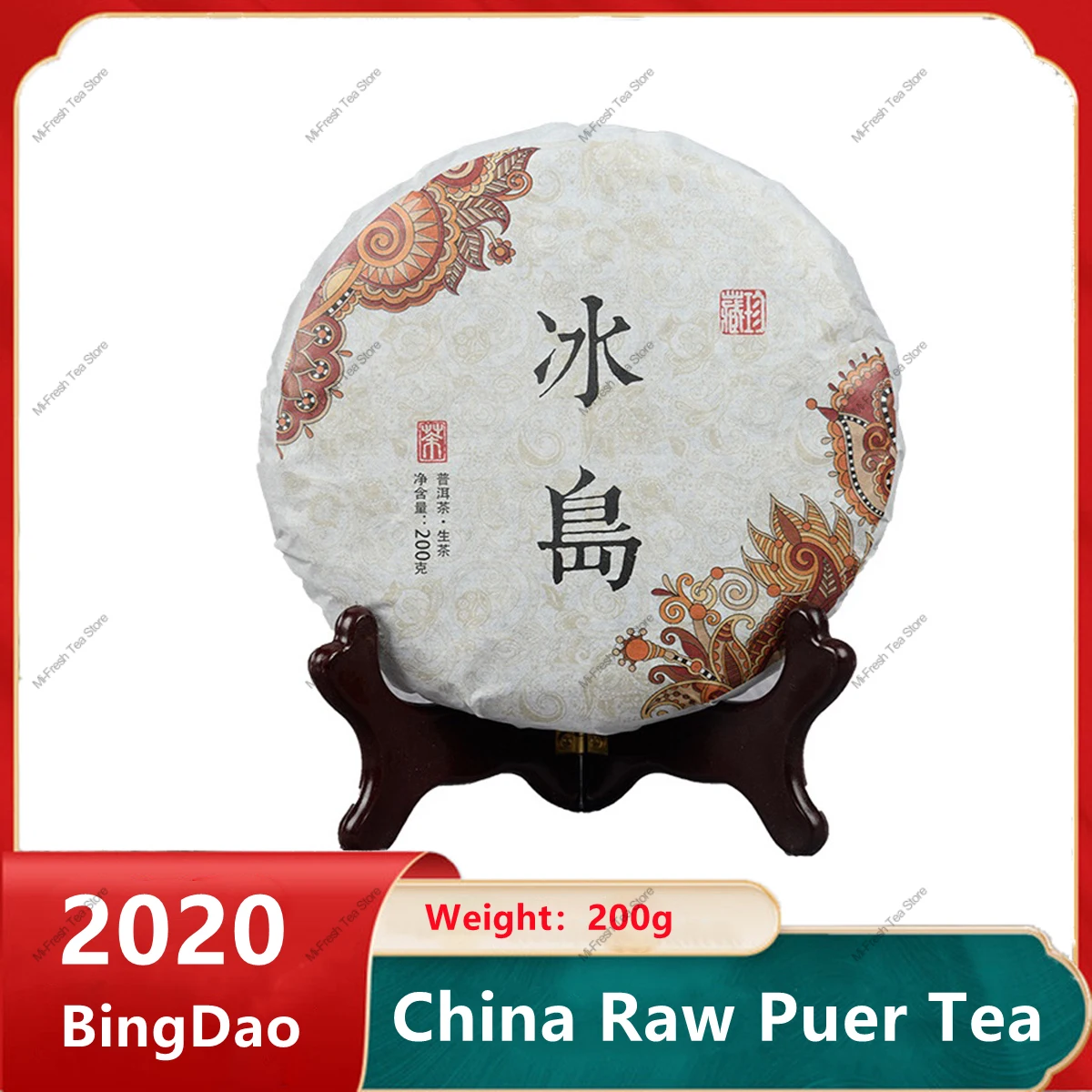 

Yunnan Specialty Puer Tea Raw Tea Cake 200g/piece Raw Cake Tea Arbor Tree Tea Qizi Cake Weight Lose Health Care Green Food