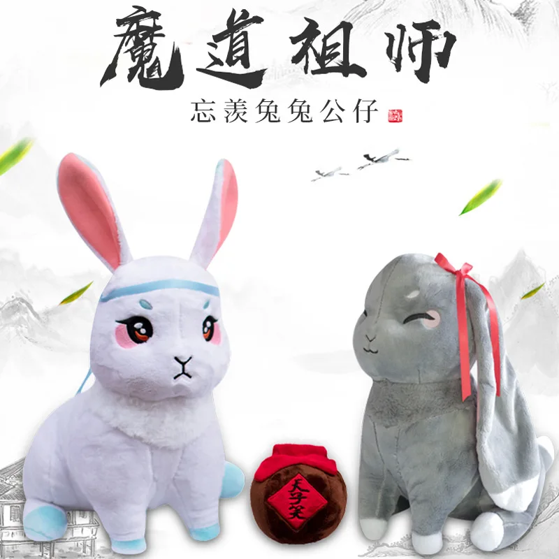 

Новая плюшевая кукла Mo Dao Zu Shi Wei Wuxian LanWangji, милый мультяшный кролик, игрушки для косплея, подарки, аниме