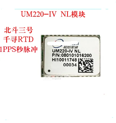 UM220 IV N Beidou GPS модуль UM20 III обновленная версия Um220 N|Запчасти для кондиционера| |