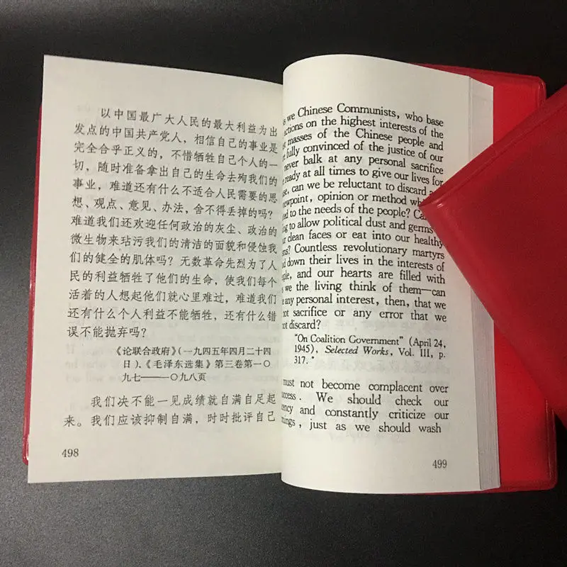 Цитаты председателя Мао 1967 китайская английская версия обучающая коллекция
