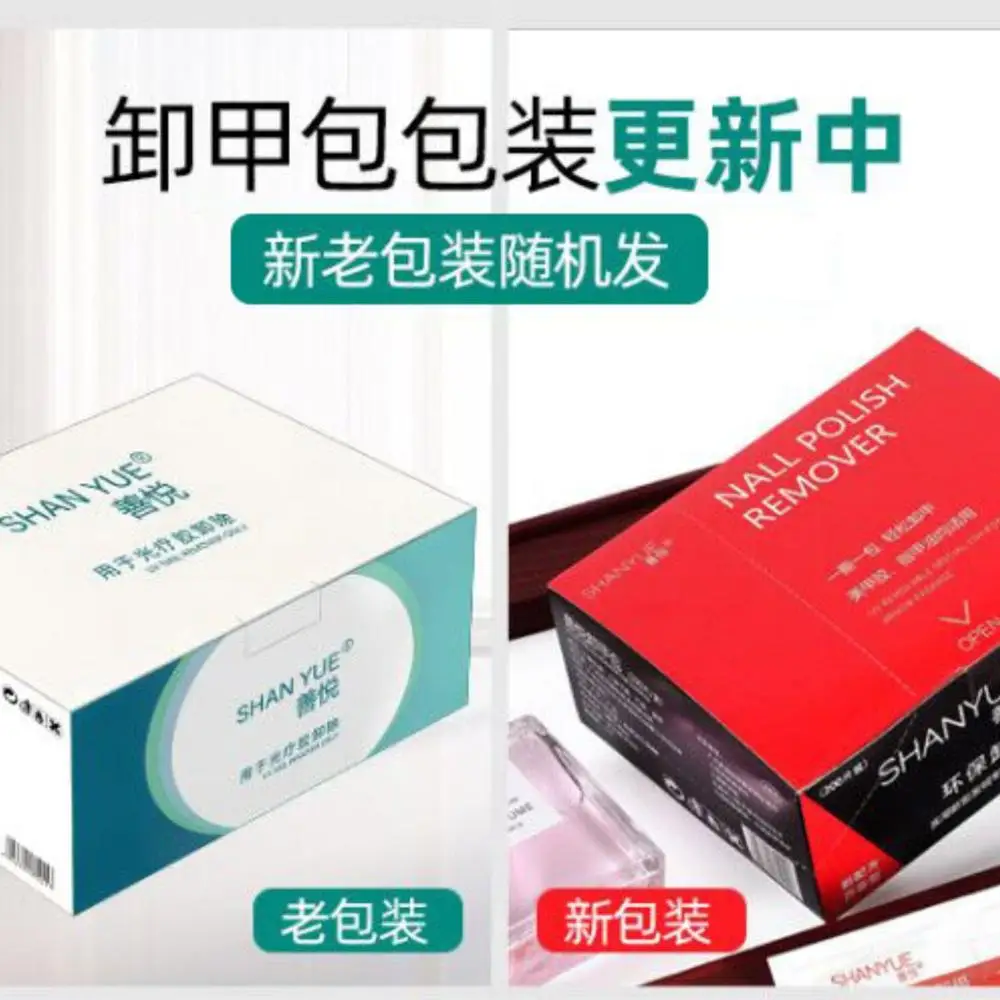 TYU100! 50 шт. накладки для удаления ногтей инструменты маникюра влажные салфетки