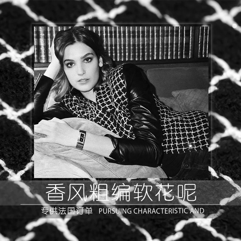 19 Весна и Осень новинка 140 см ширина бренд твидовая ткань для женщин пальто шерсть