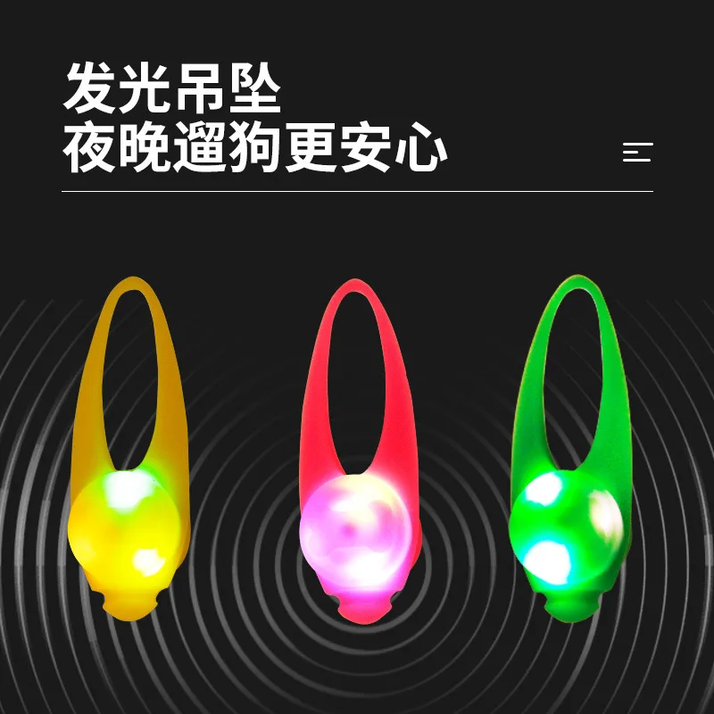 Светодиод для домашних собак ошейник подвеска безопасность мигающий свет