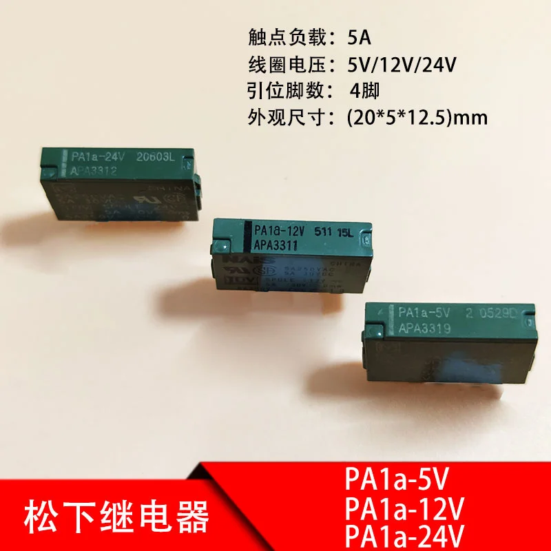 

10PCS pa1a-12v relay pa1a-5v 24V 4-pin 5A apa3319 apa3311 apa3312