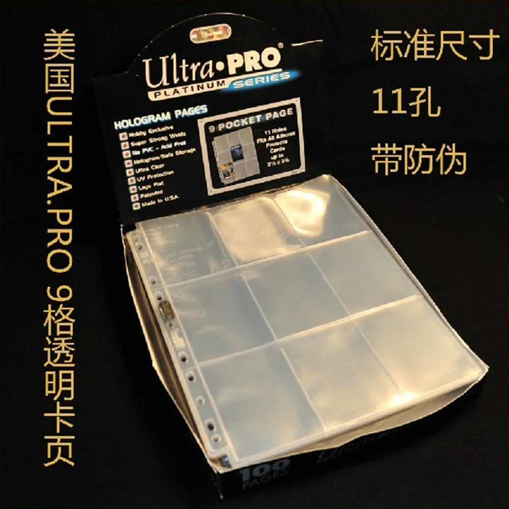 Ультра Pro 11 отверстий 9 карманов Слоты Стандартный Размеры серебрянная Серии