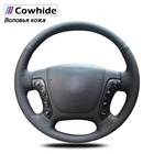Чехлы из натуральной кожи для руля Hyundai Santa Fe 2006-2012