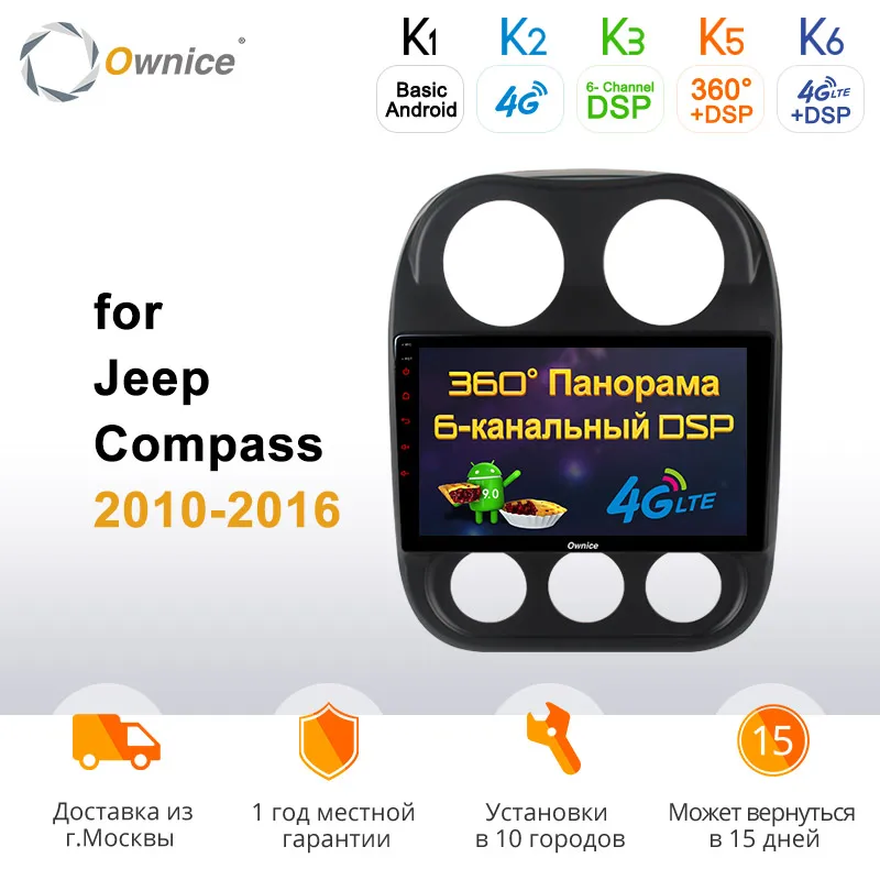 Ownice k3 k5 k6 Octa Core Android 9 0 автомобильное радио GPS для JEEP COMPASS 2010 2011 2012 2013 2014 2015 2016 DSP 360