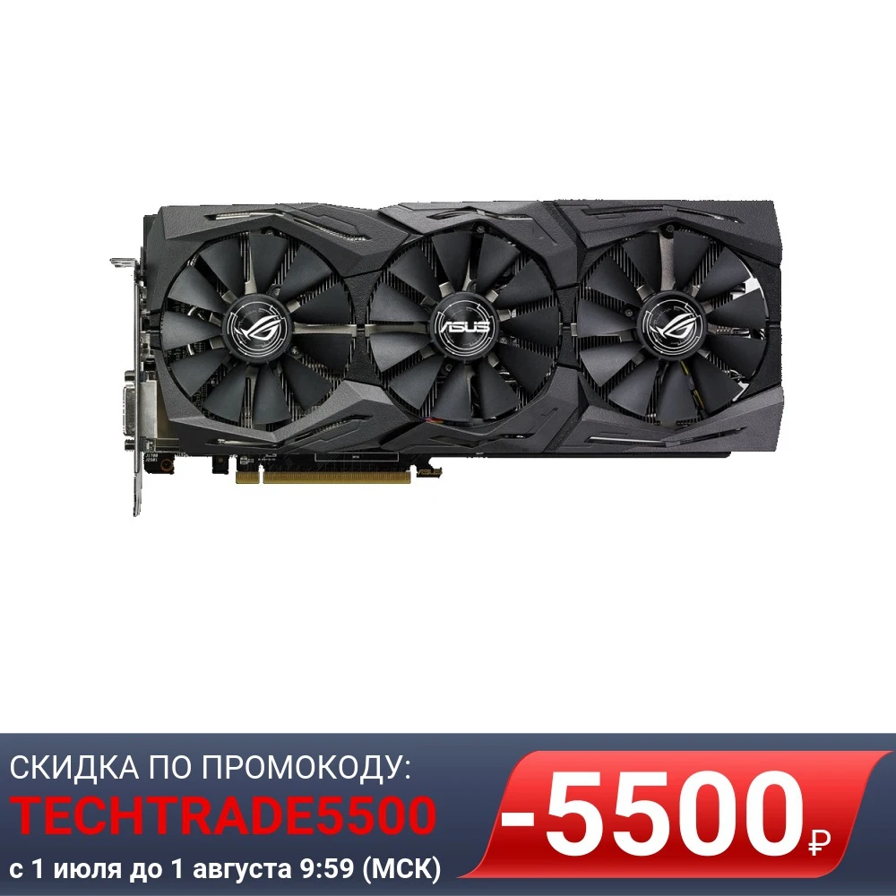Видеокарта Asus PCI E AMD Radeon RX 580 8Gb (256bit/DDR5/PCI E/DVI/2xHDMI/2xDP/Retail) (ROG STRIX RX580 O8G GAMING)|Видеокарты| |