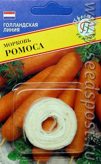 Купить Голландские Семена Морковь