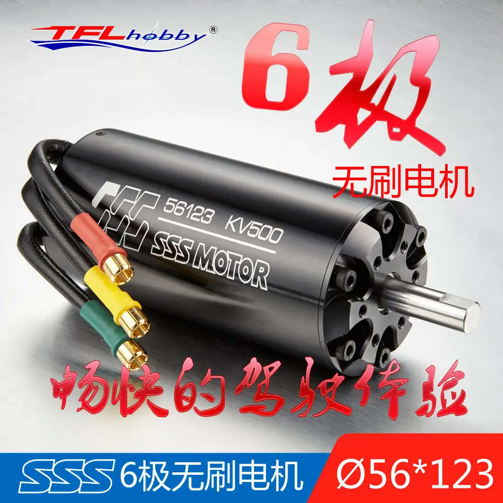 

High quality SSS 56123 KV230 / KV500 6P Series Brushless Inner Rotor Motor w/o water cooling for RC Boat & Electric Surfboard